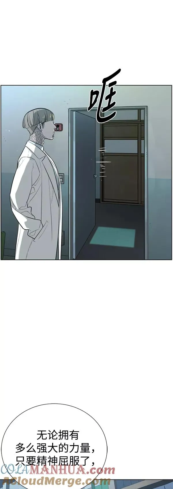 第23话 第73页