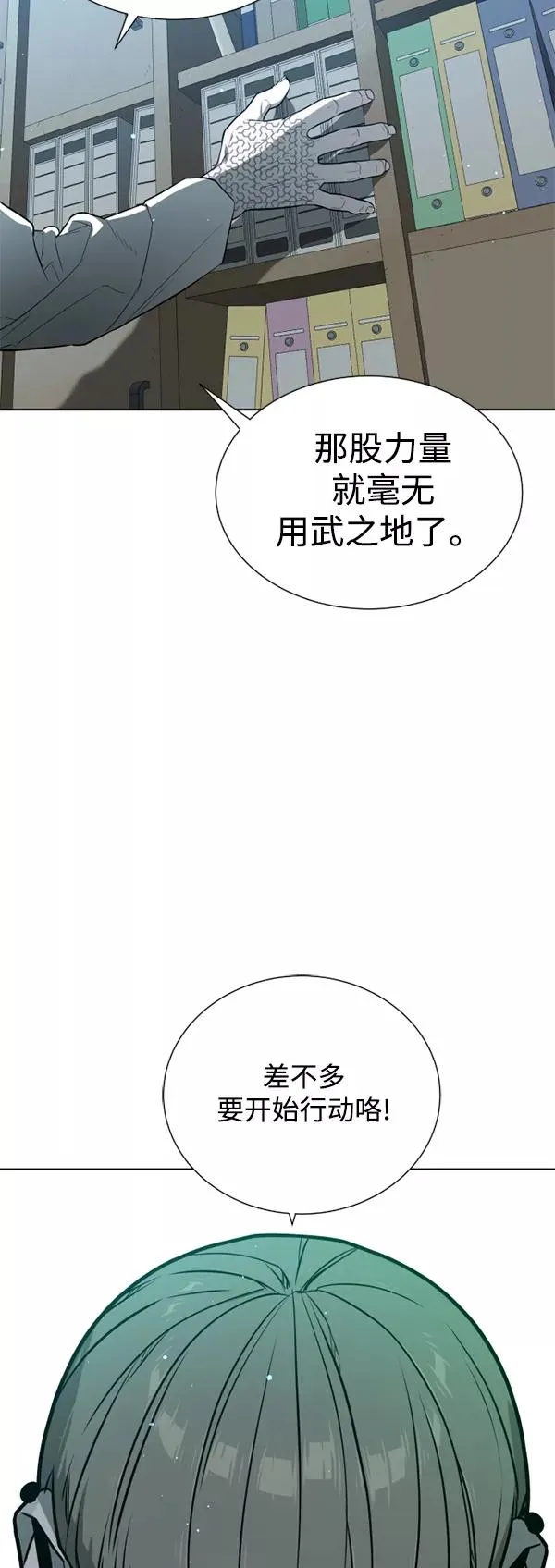 第23话 第74页