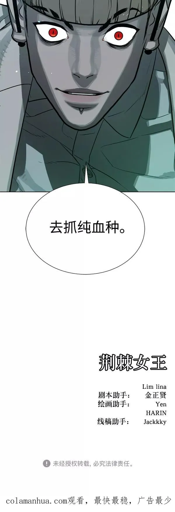 第23话 第75页
