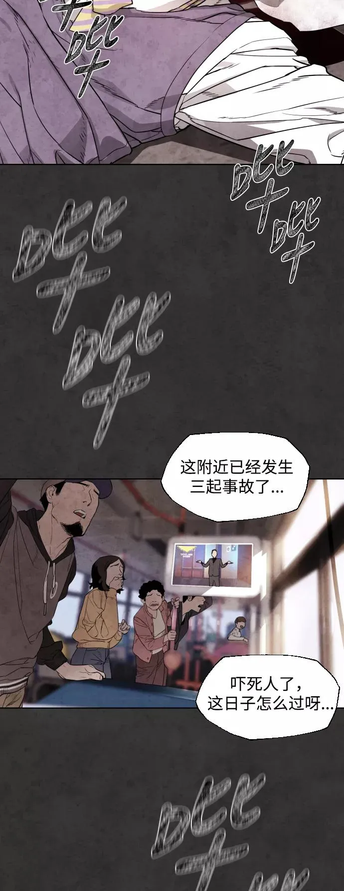 第24话 第2页