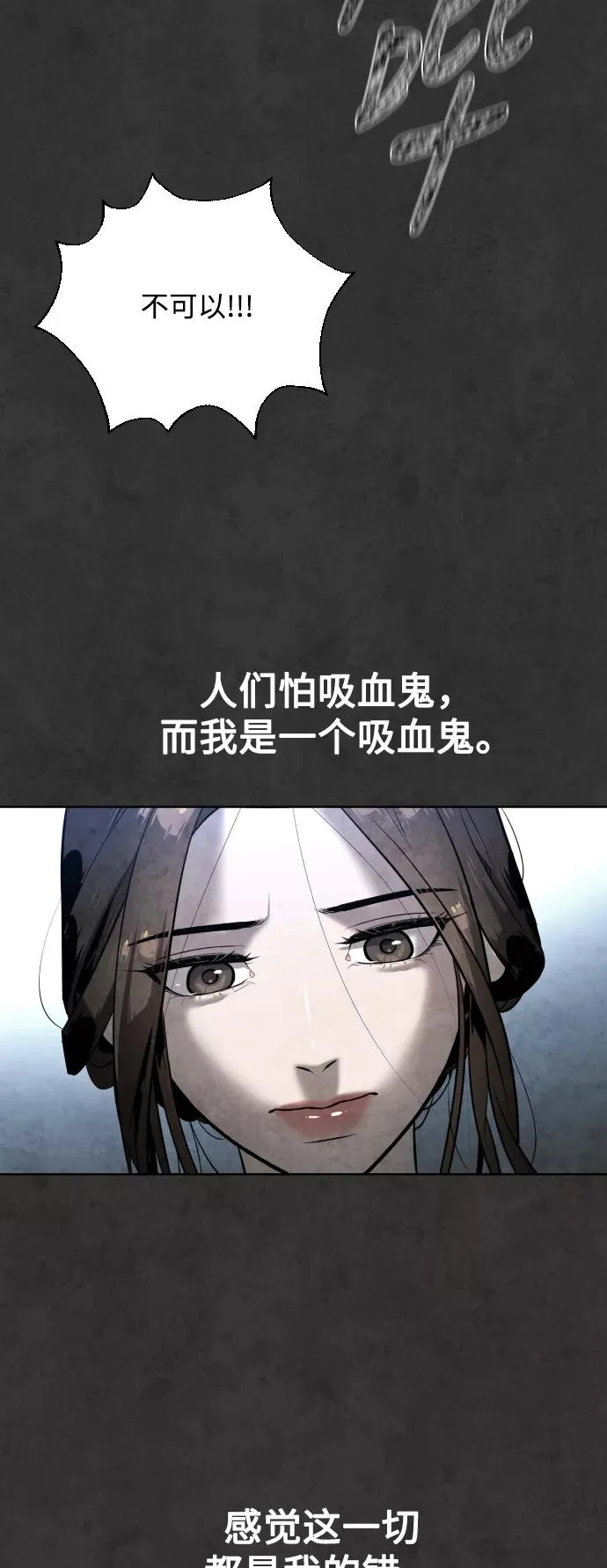 第24话 第3页