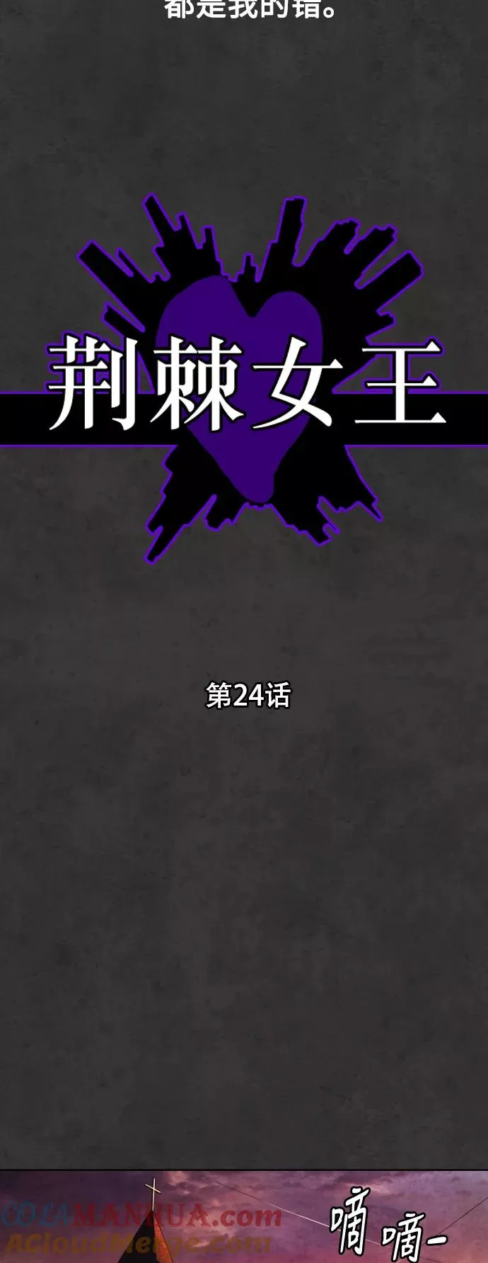 第24话 第4页