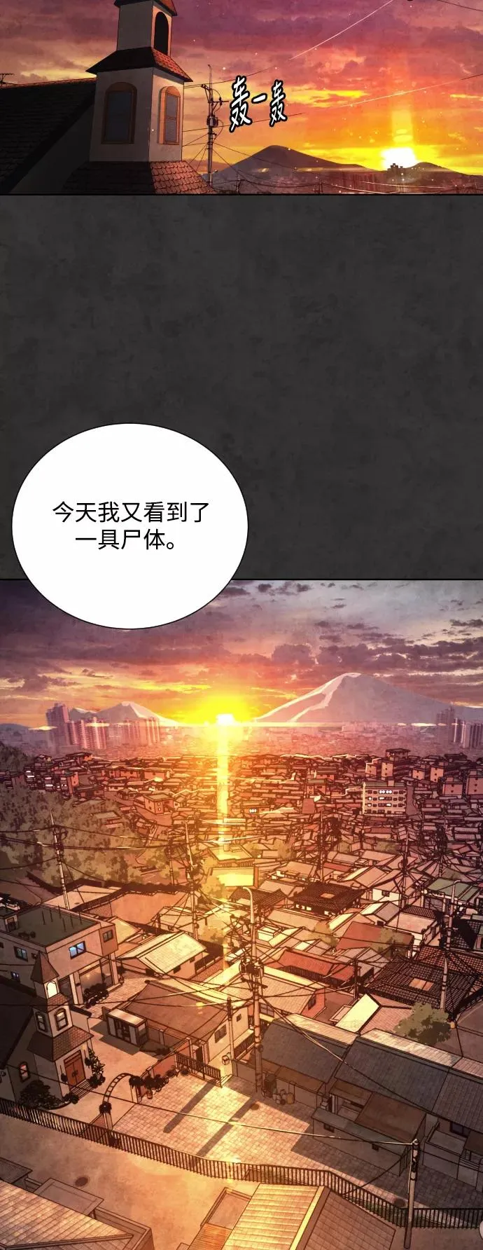 第24话 第5页