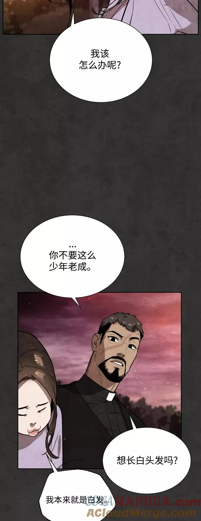 第24话 第7页
