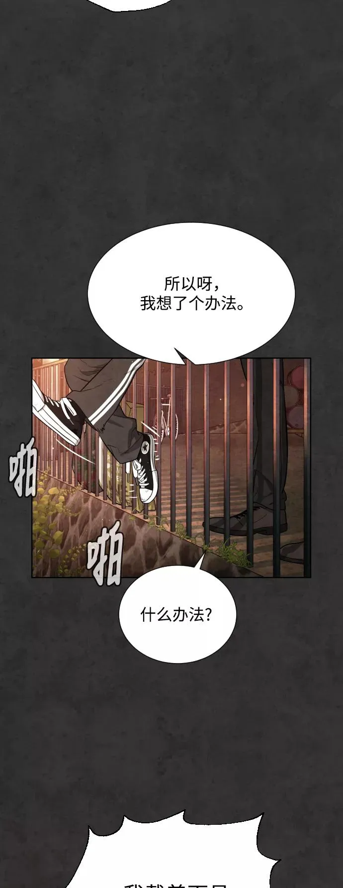 第24话 第8页