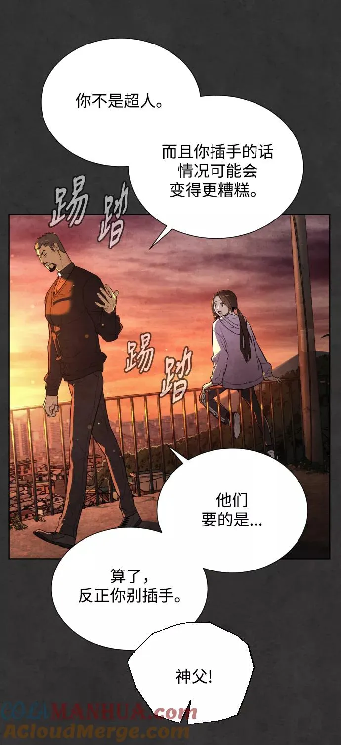 第24话 第13页