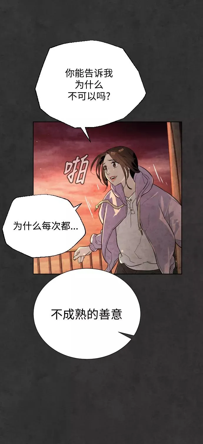 第24话 第14页