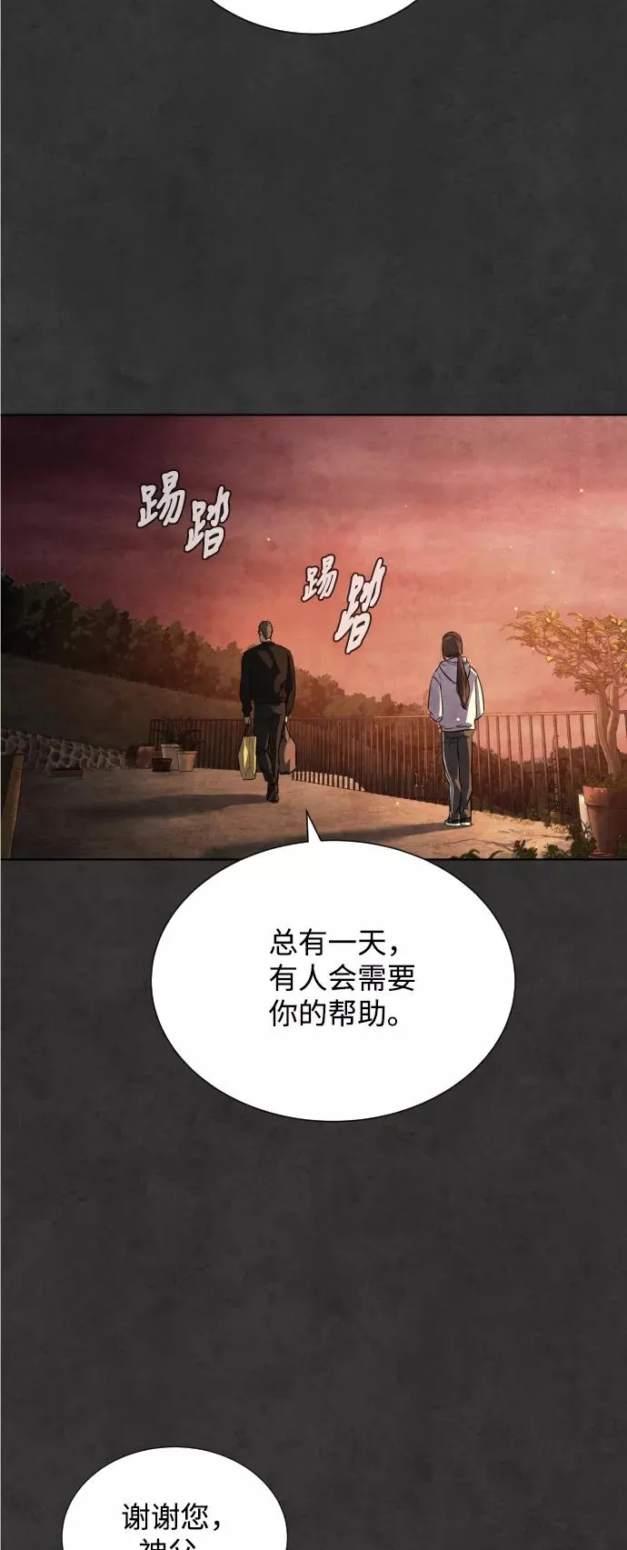 第24话 第20页