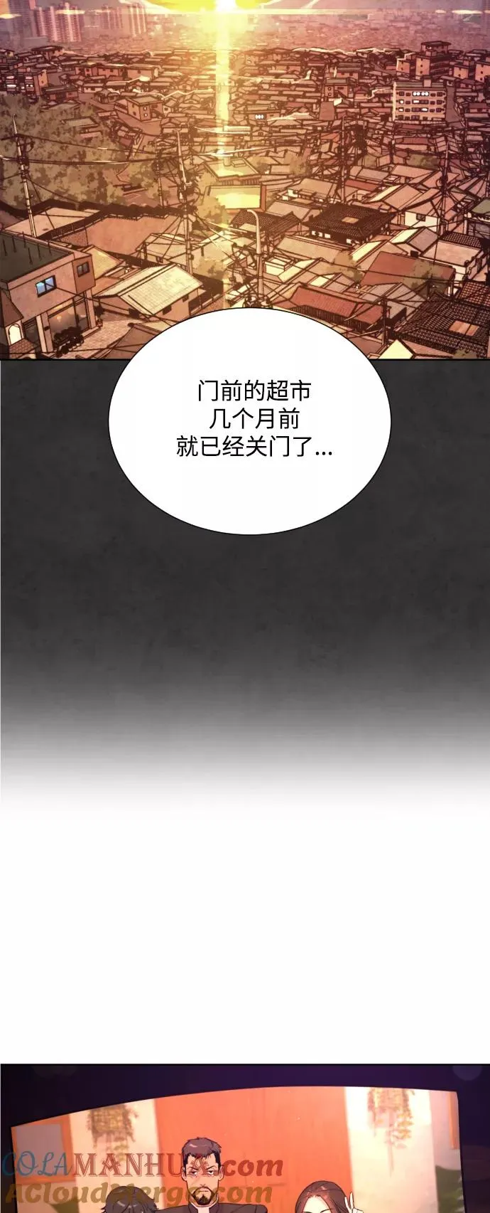 第24话 第22页