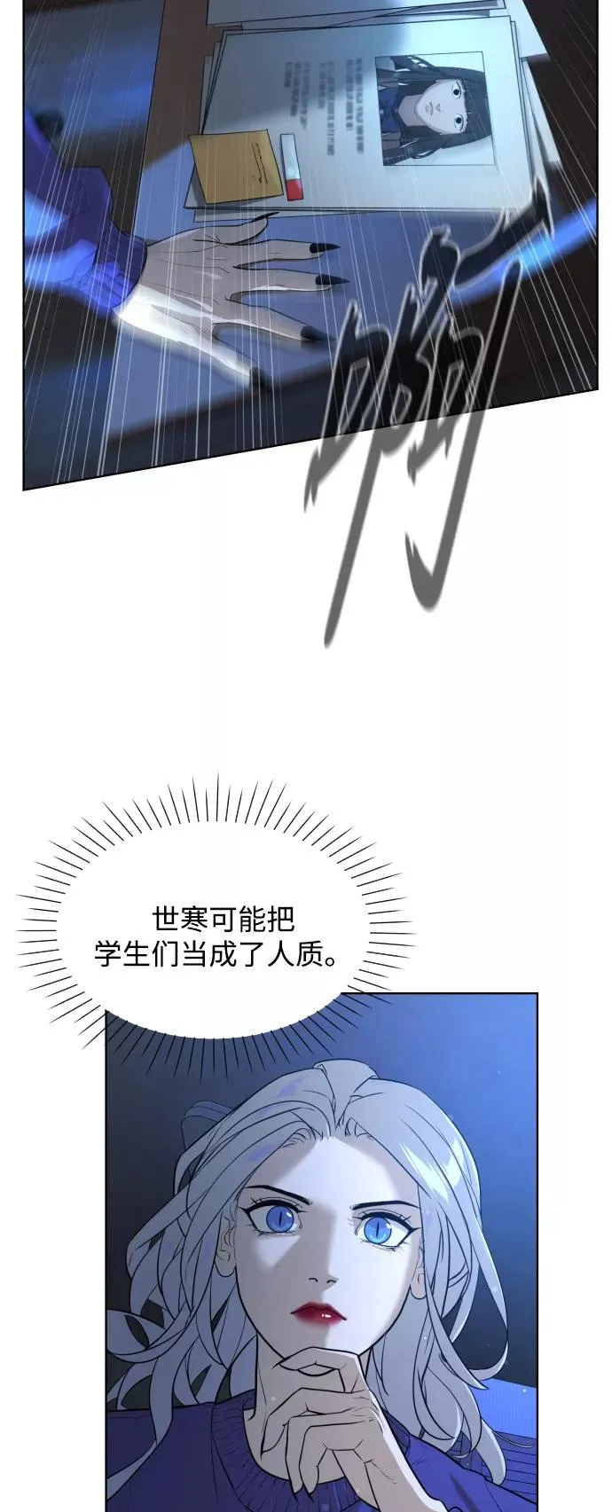 第24话 第26页