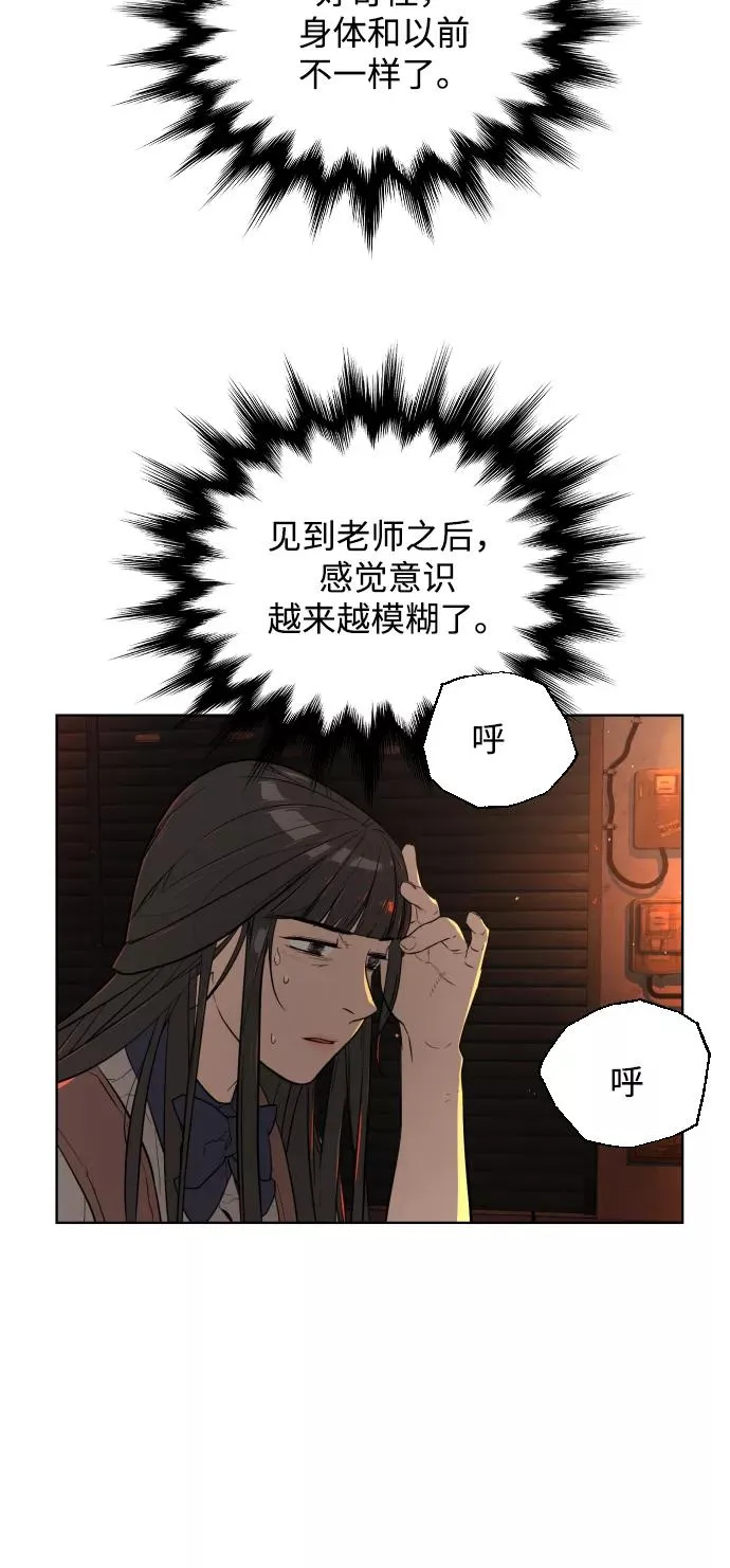 第24话 第30页