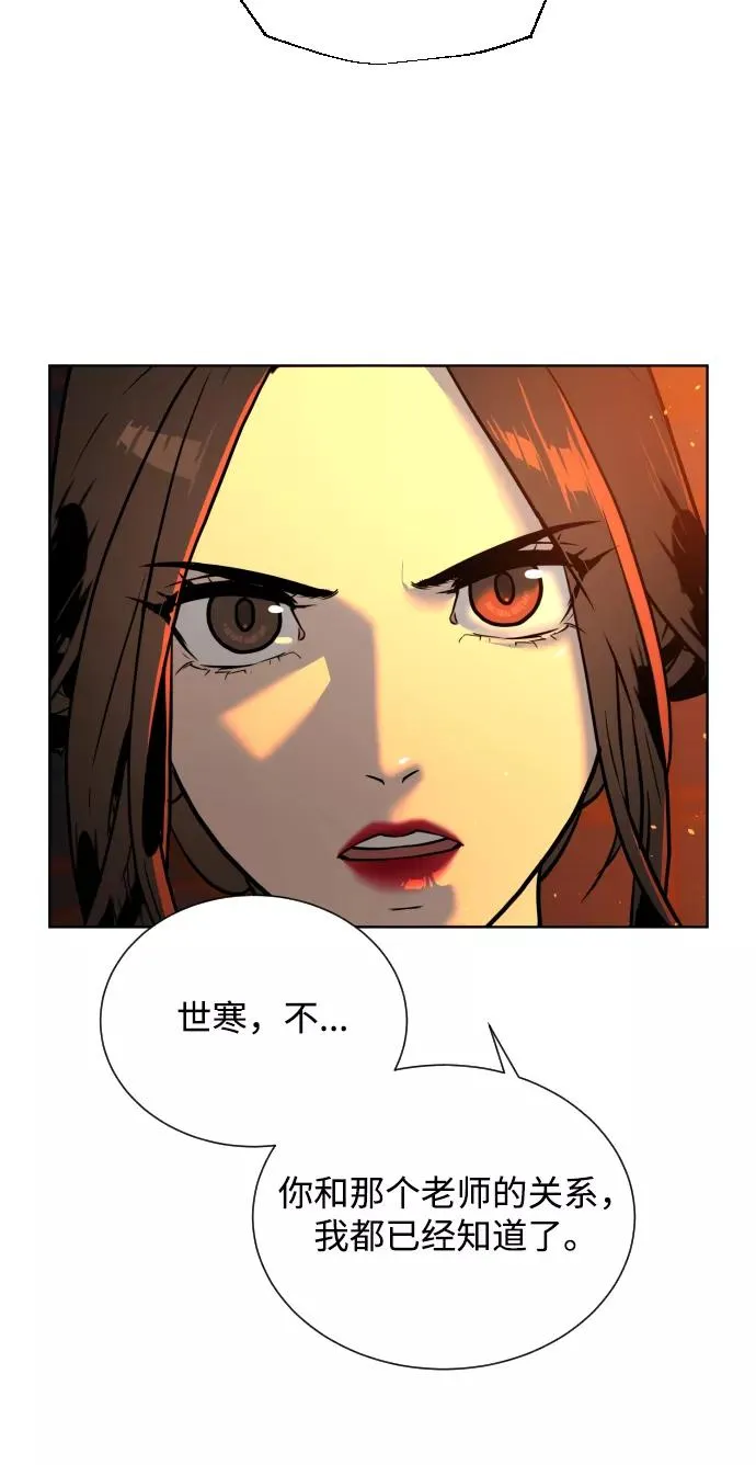 第24话 第38页