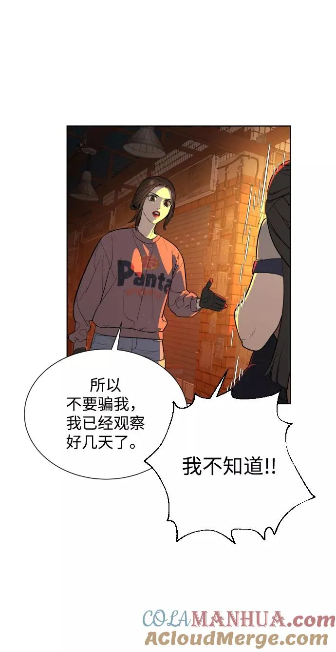 第24话 第40页