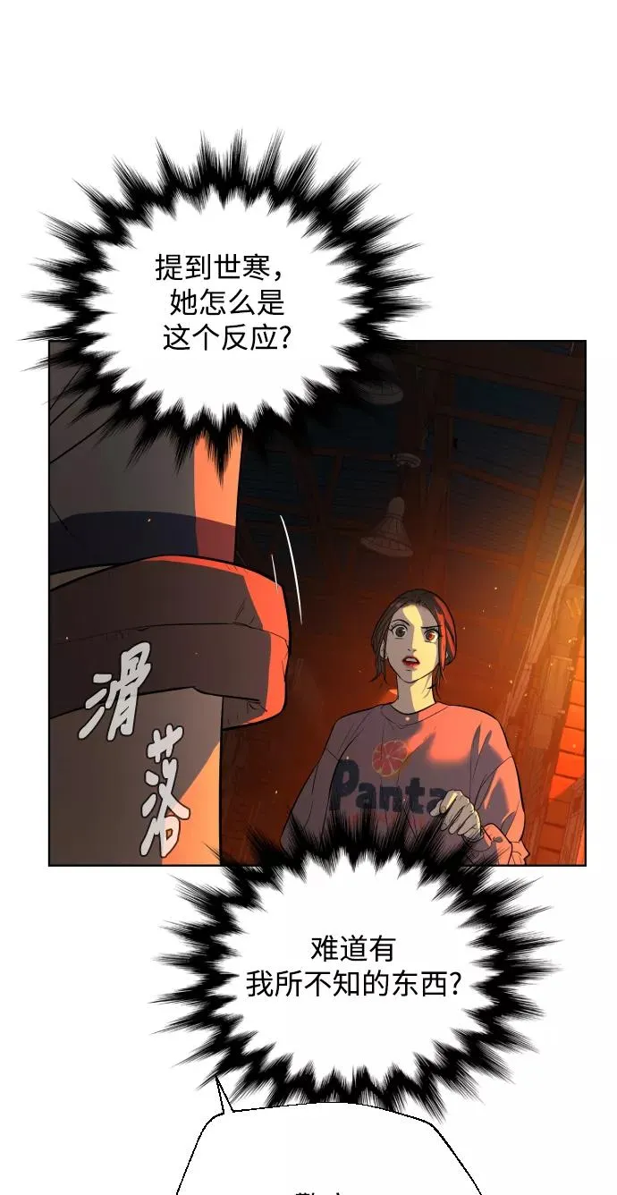 第24话 第44页