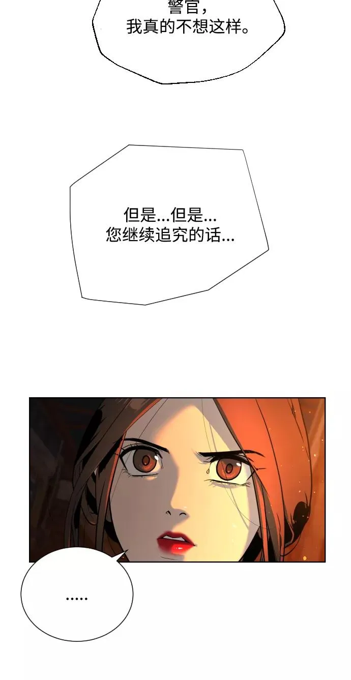 第24话 第45页