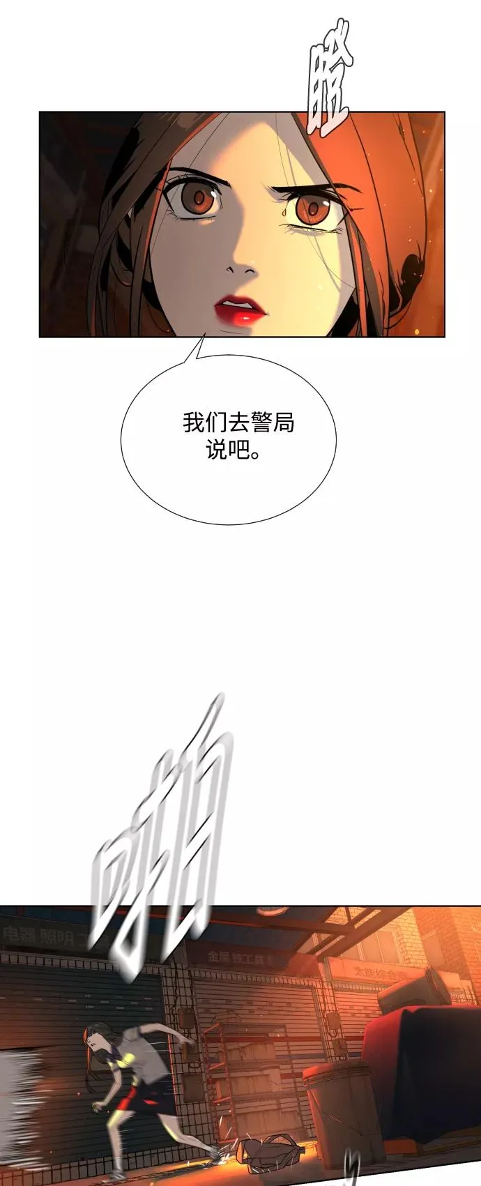 第24话 第48页