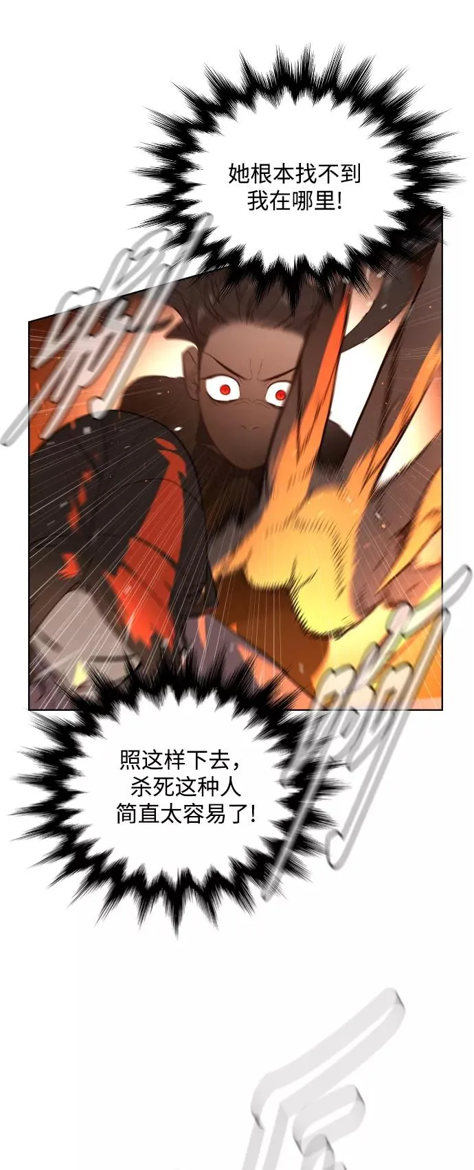第24话 第53页