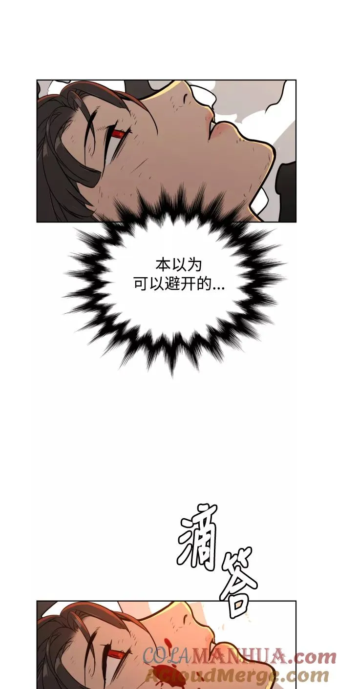 第24话 第70页