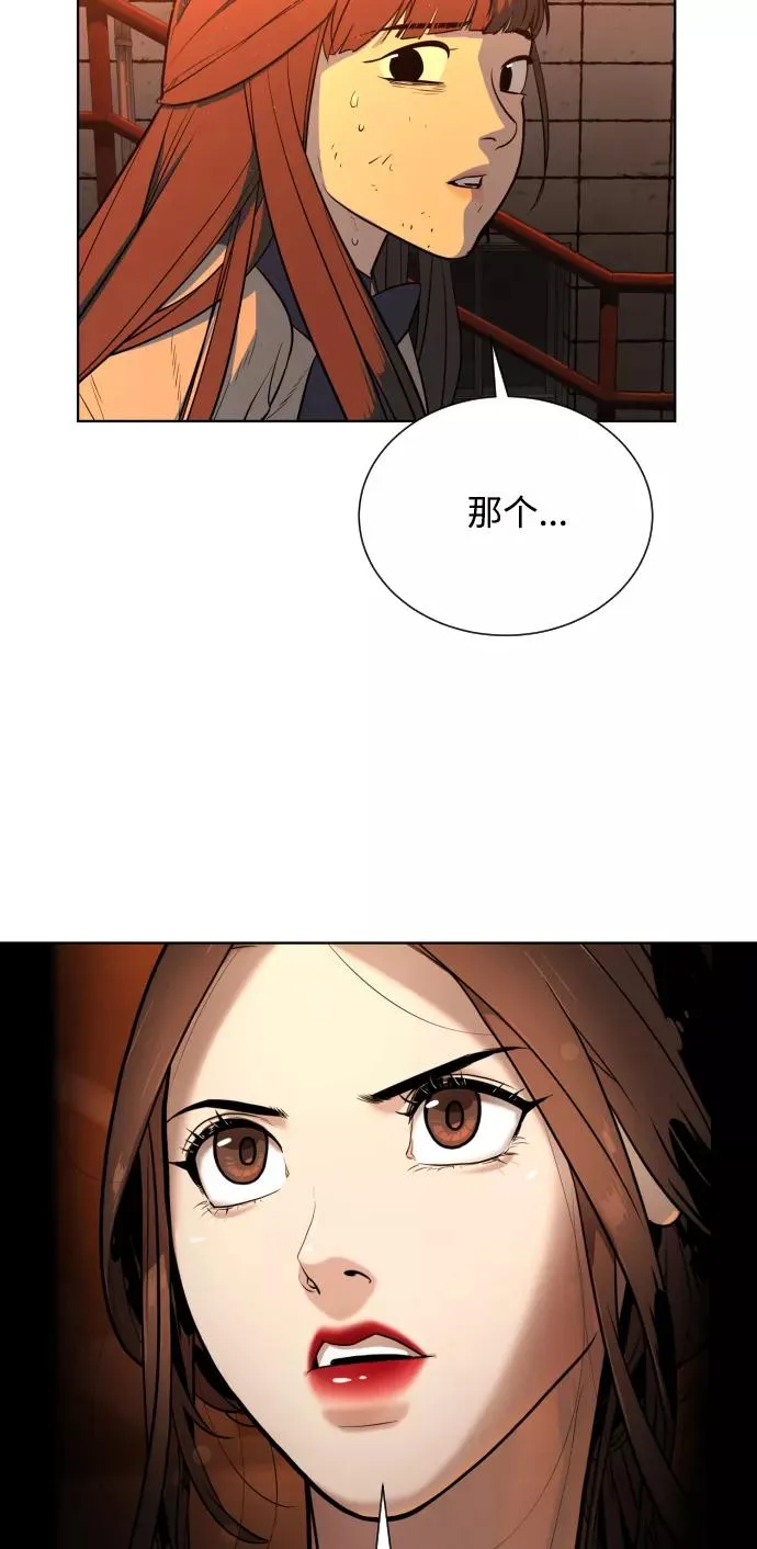 第24话 第77页