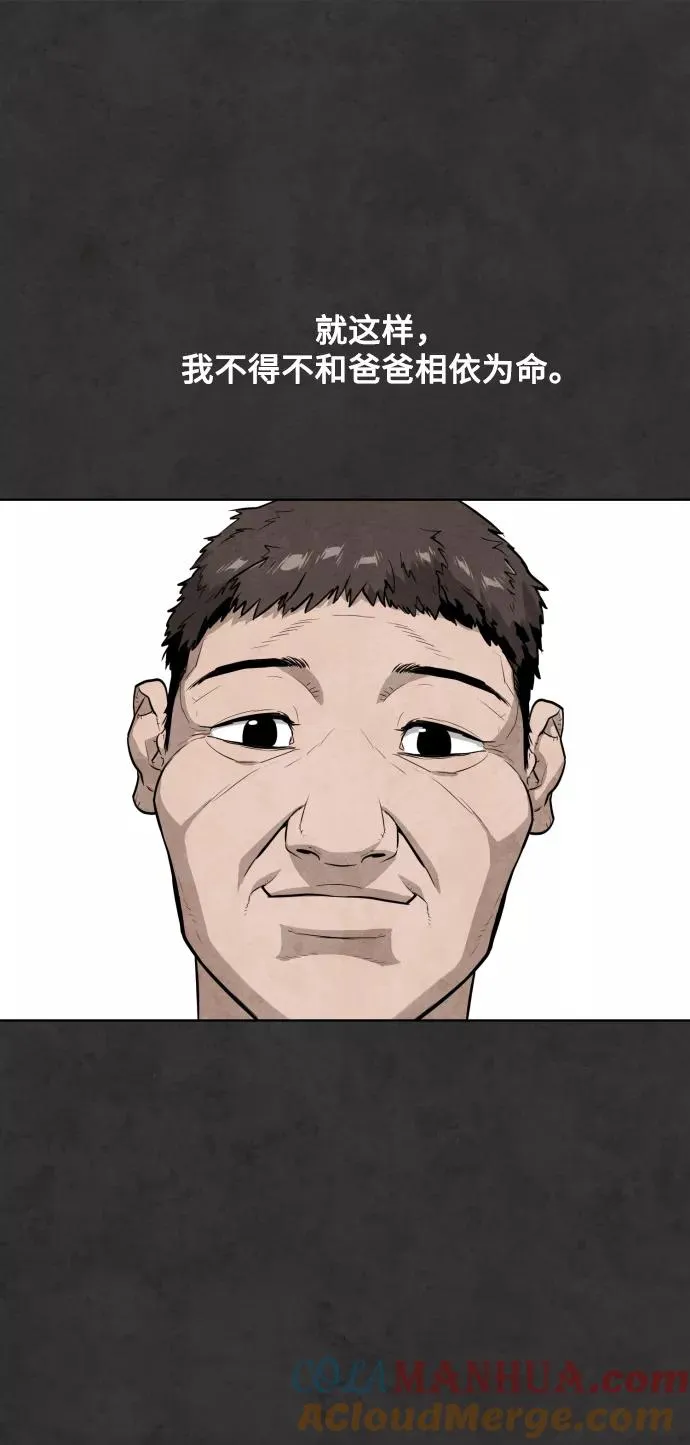 第24话 第82页
