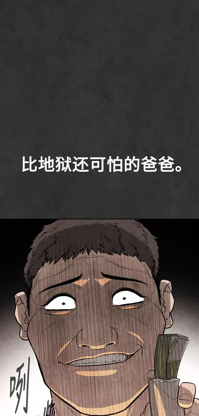 第24话 第83页