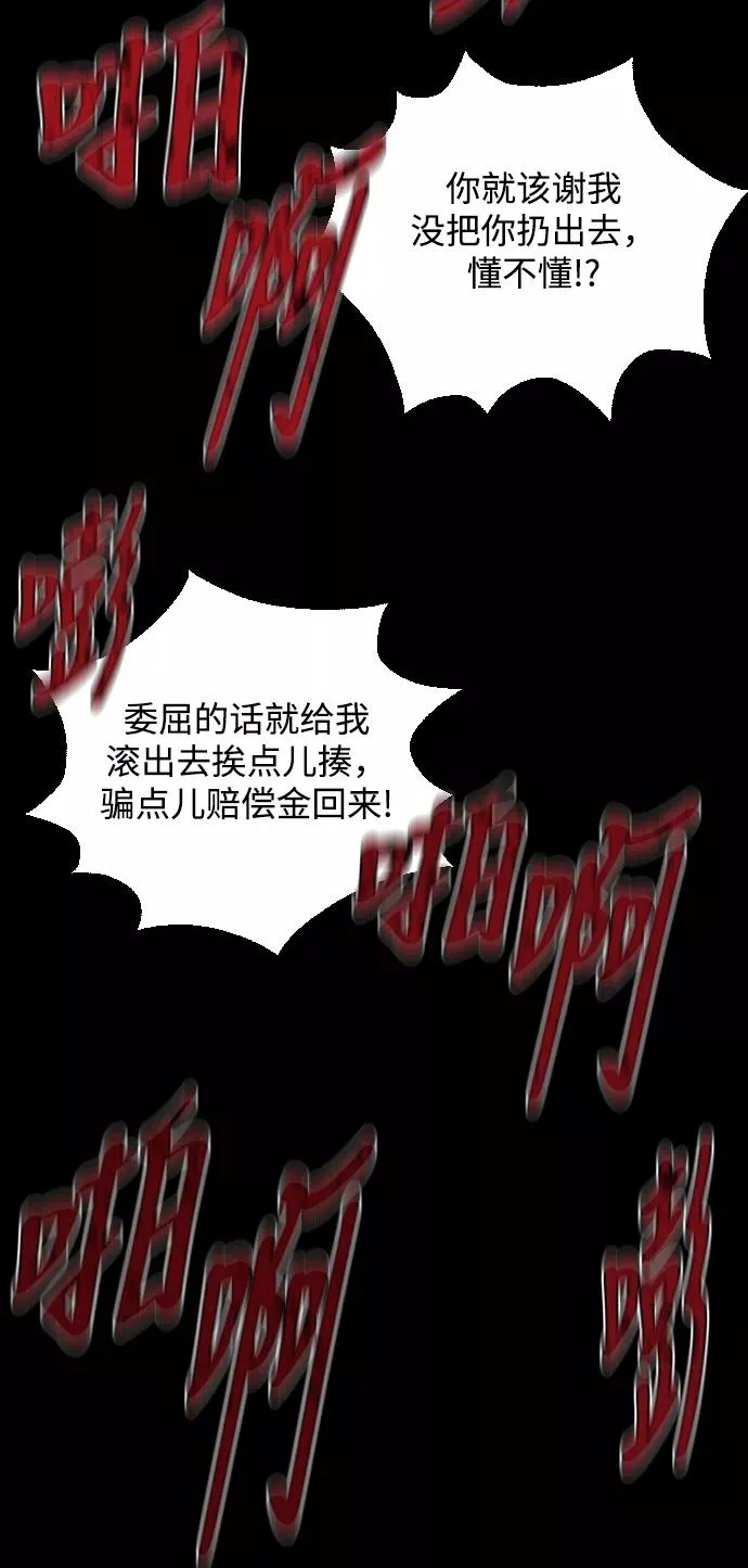 第24话 第87页