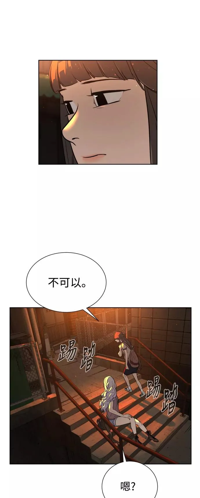 第24话 第96页