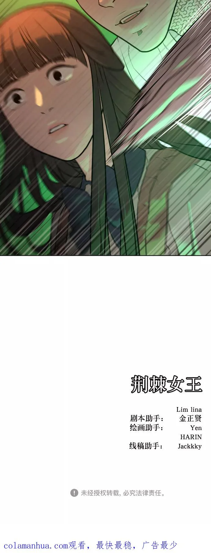 第24话 第99页