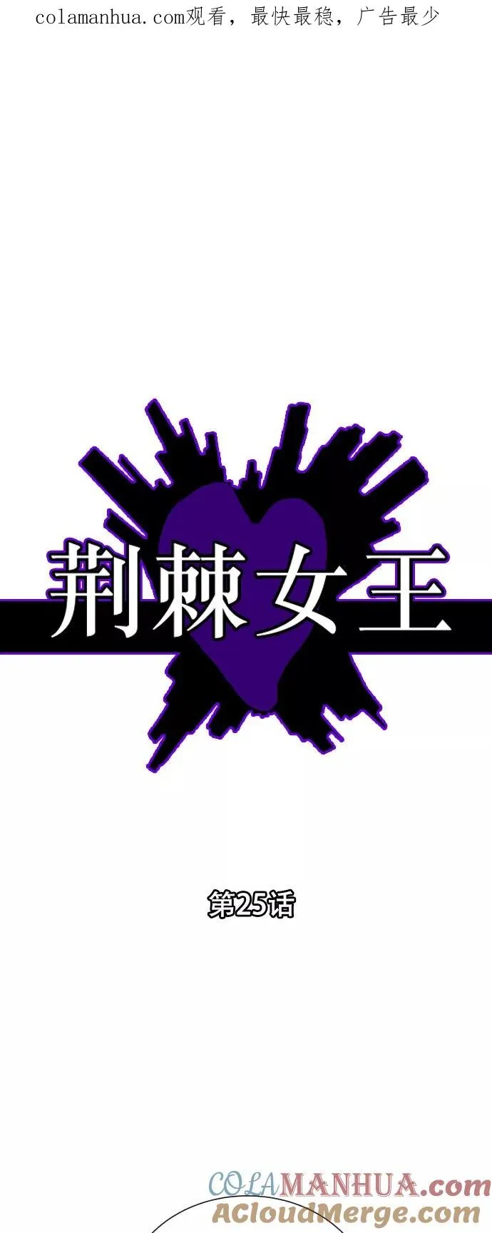 第25话 第1页