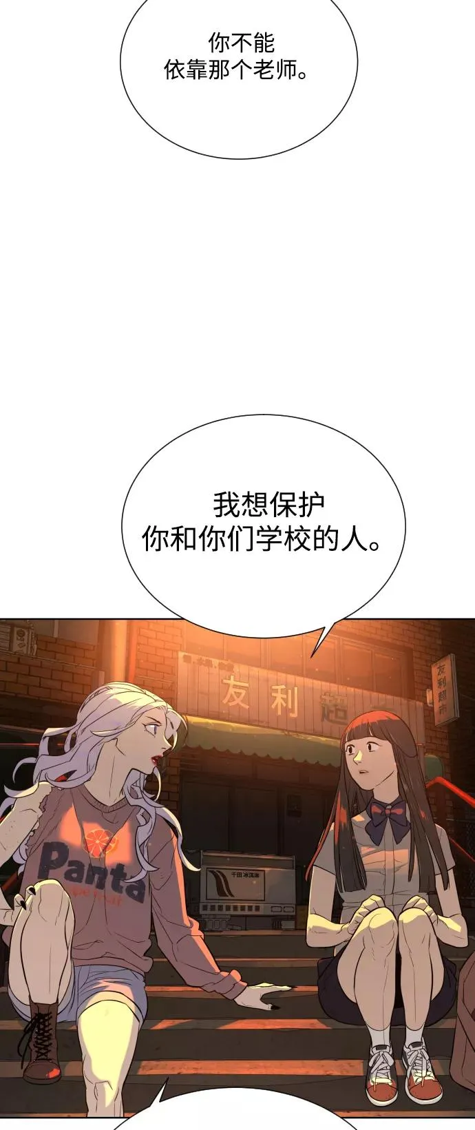 第25话 第2页