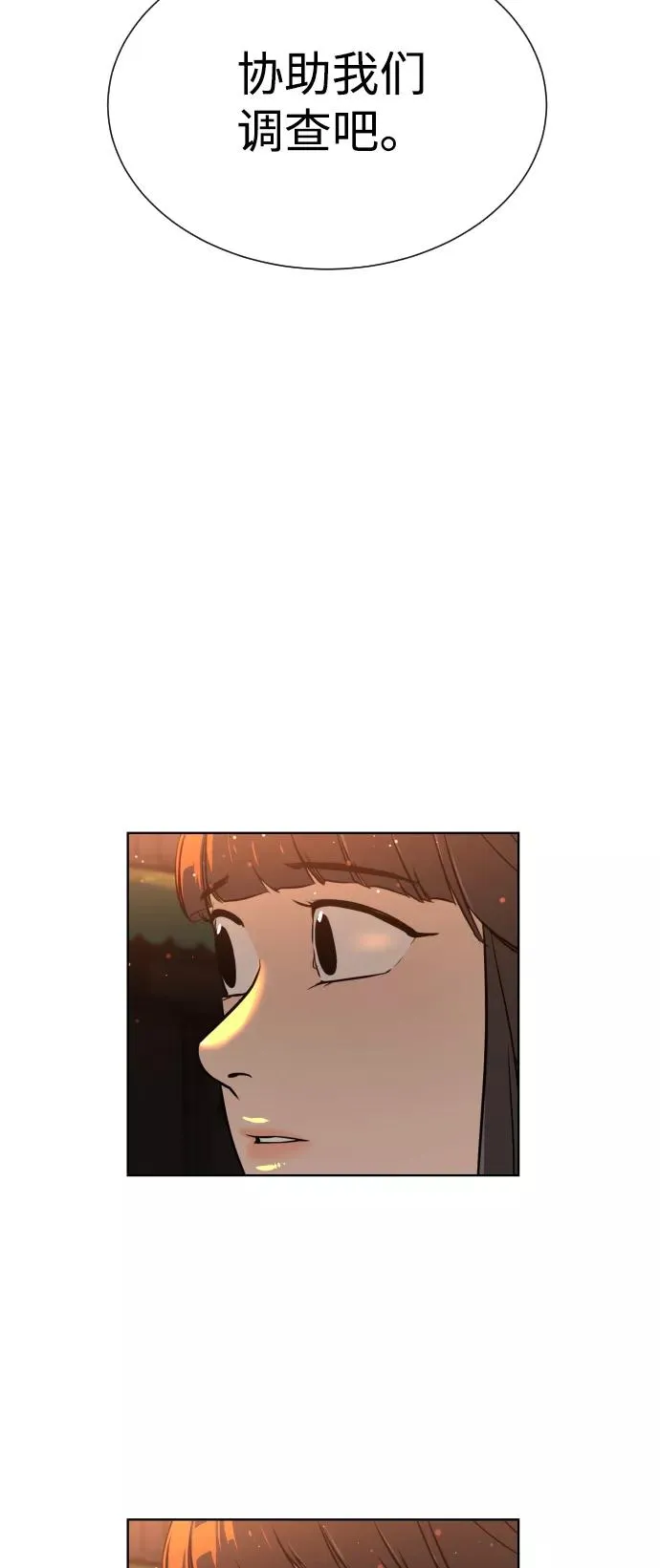 第25话 第3页