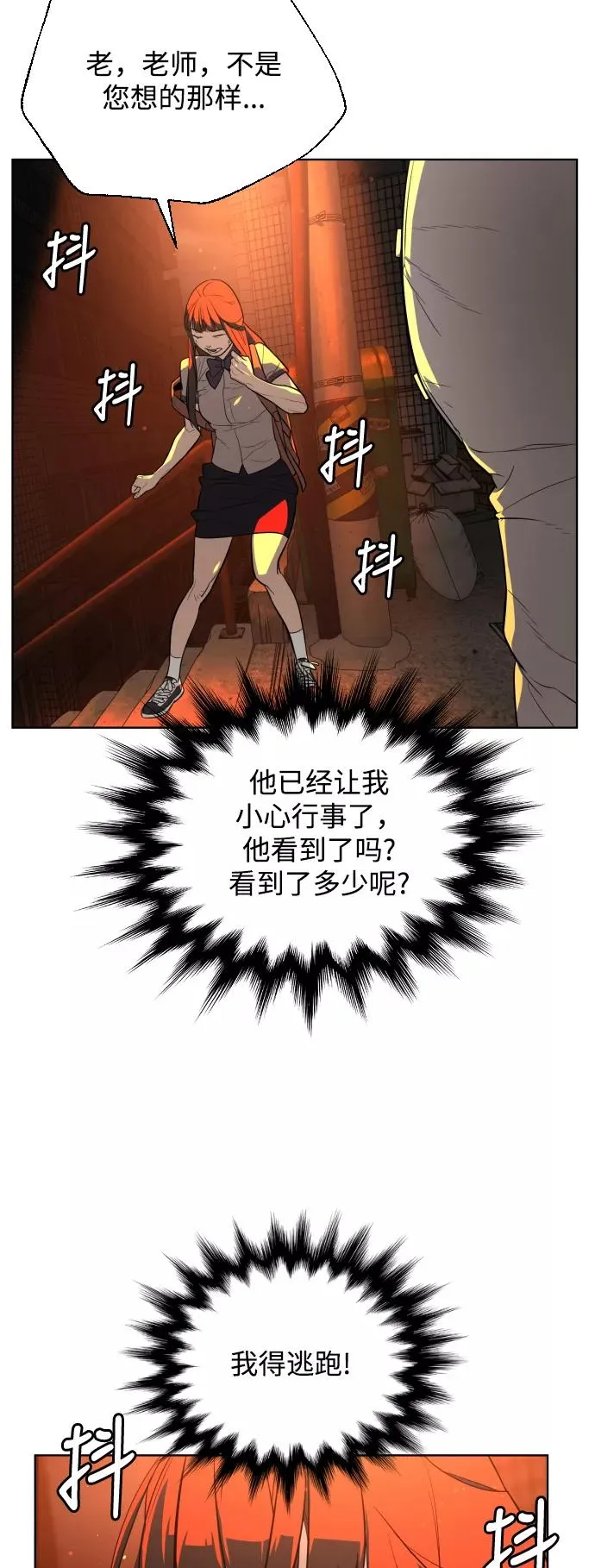 第25话 第12页