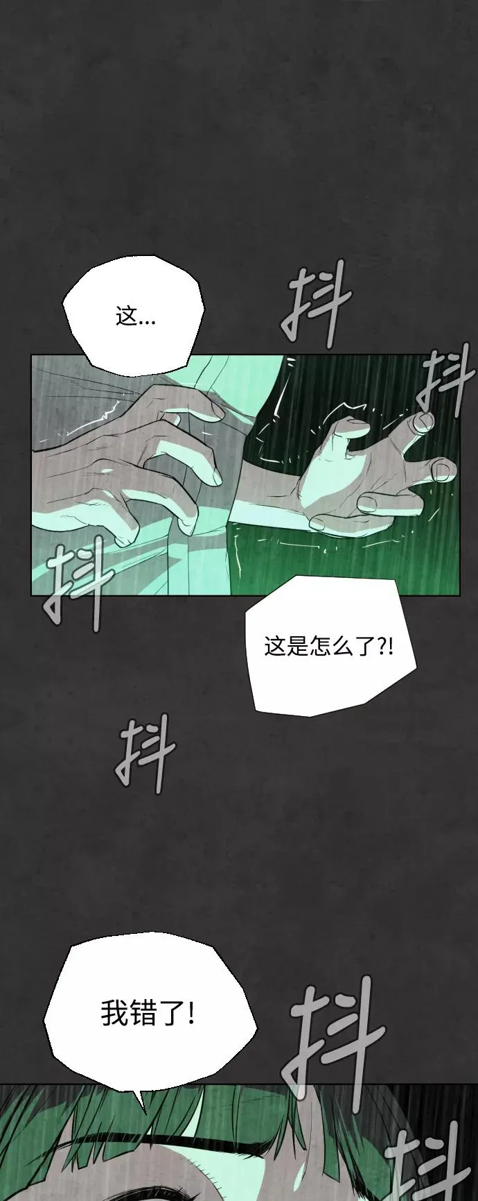 第25话 第18页