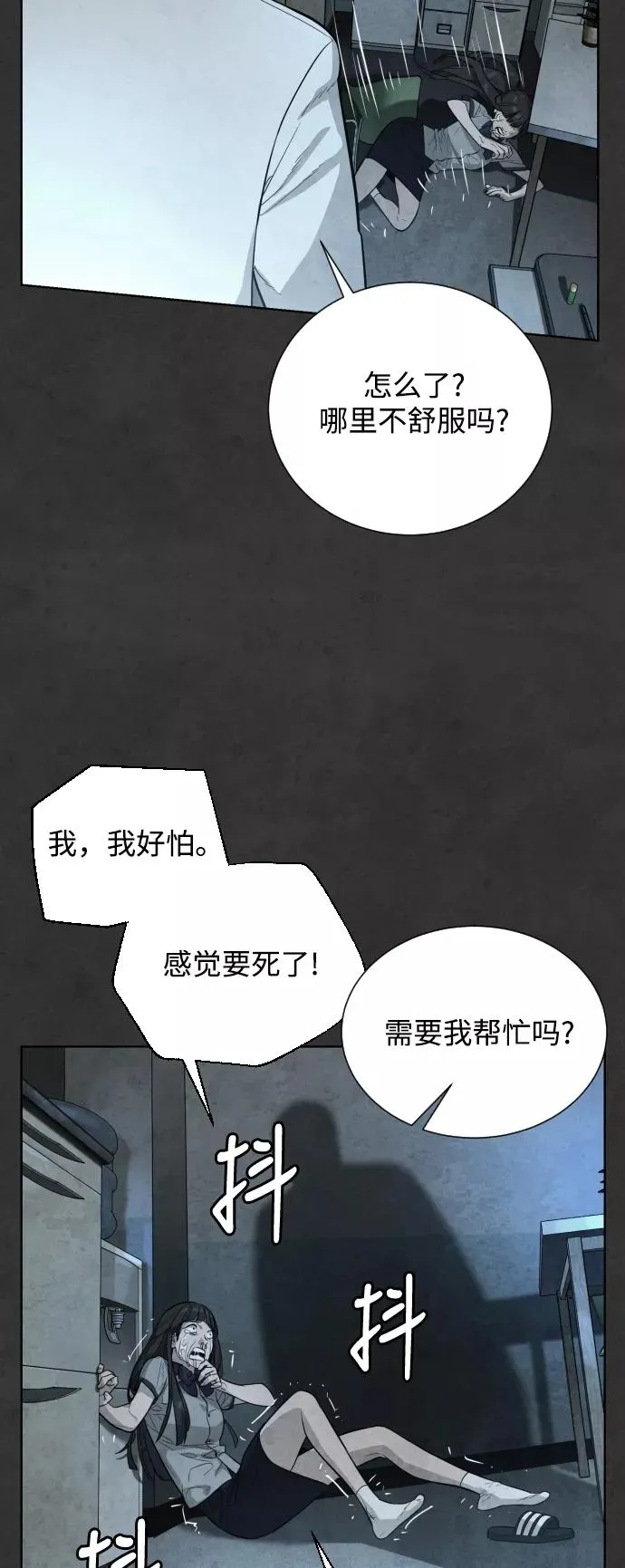 第25话 第20页
