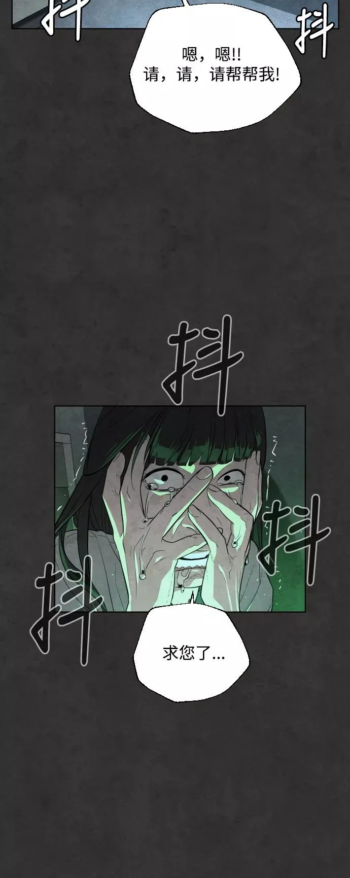 第25话 第21页