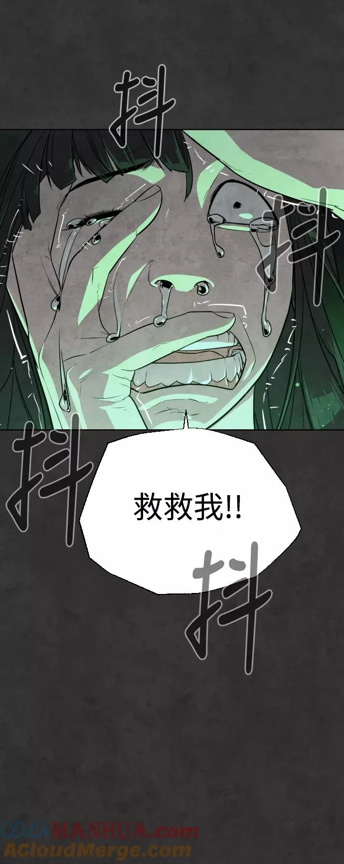 第25话 第22页