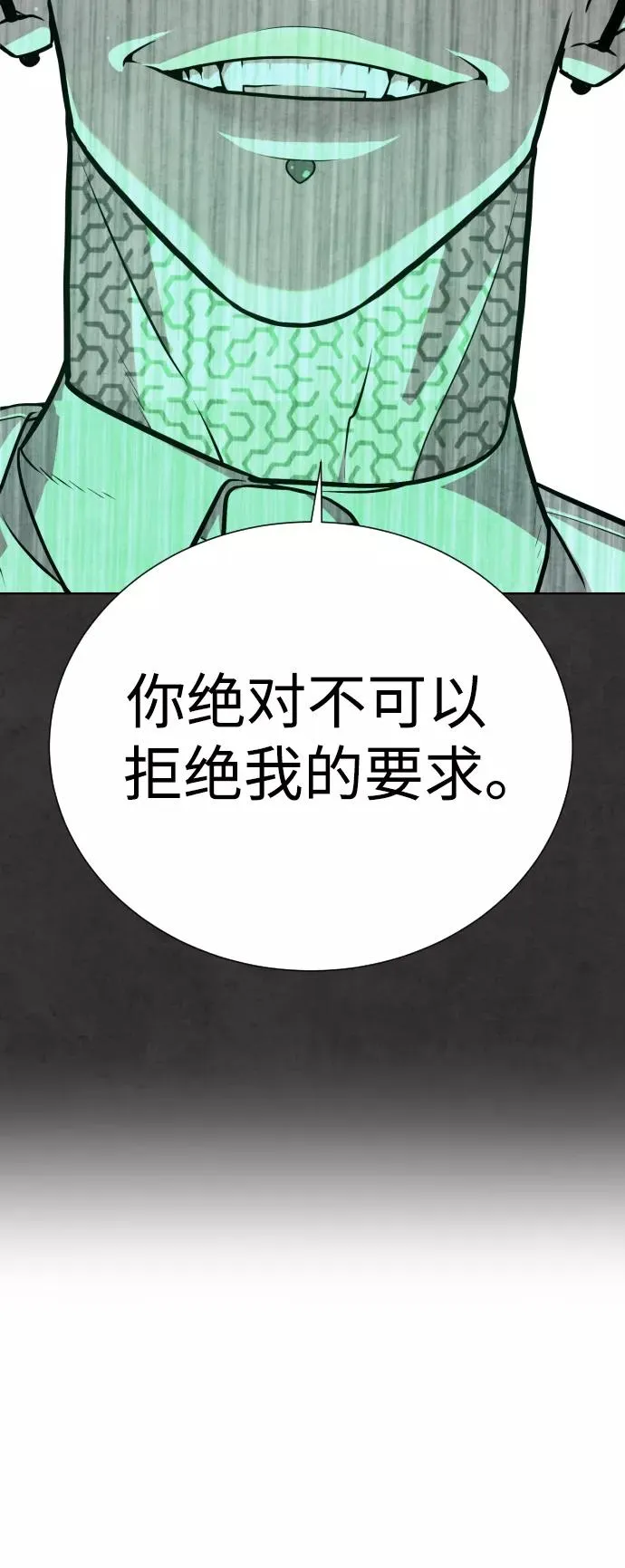 第25话 第24页