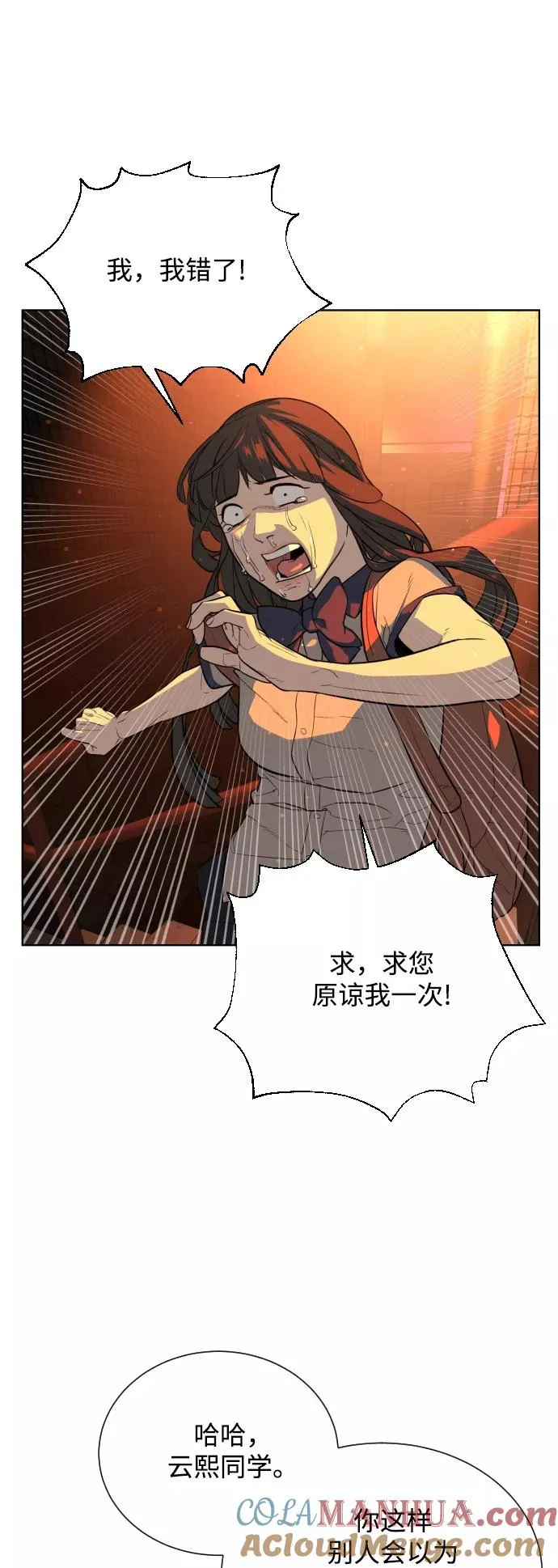 第25话 第25页