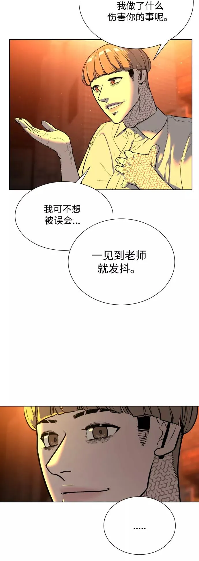 第25话 第26页