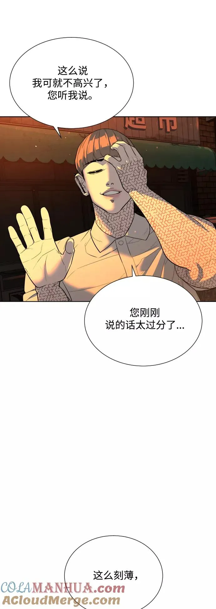 第25话 第28页