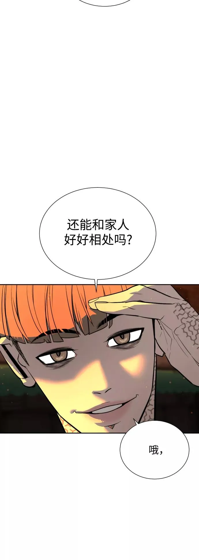 第25话 第29页