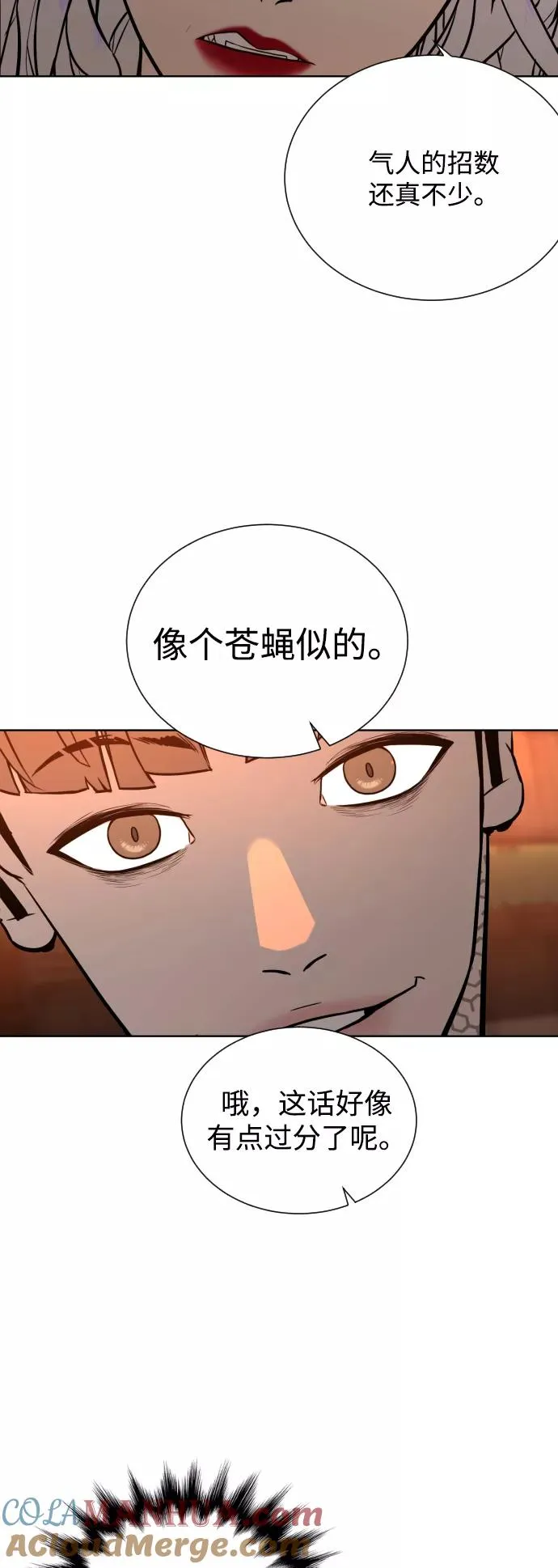 第25话 第31页