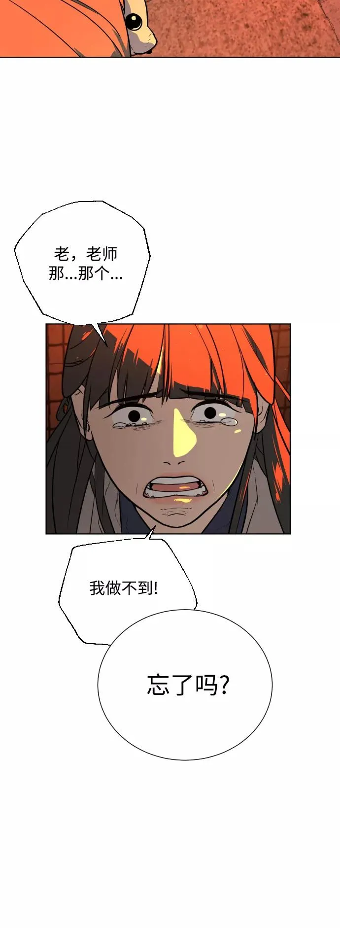 第25话 第35页