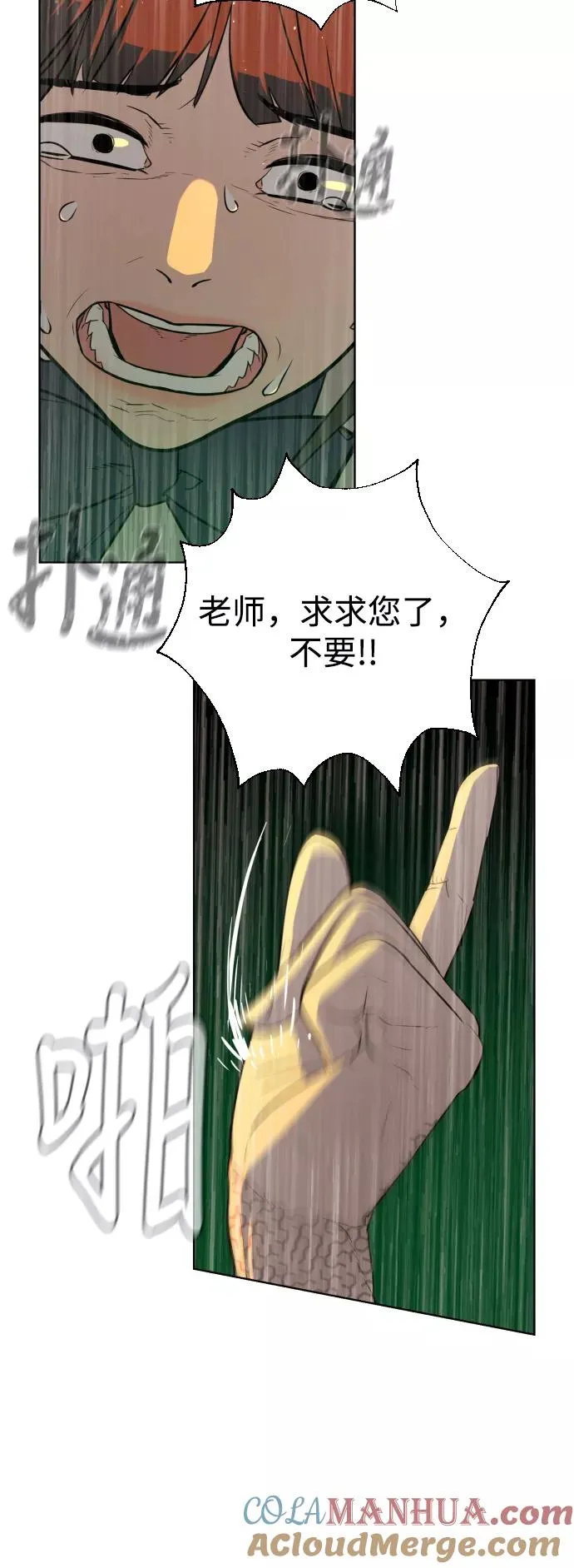 第25话 第37页