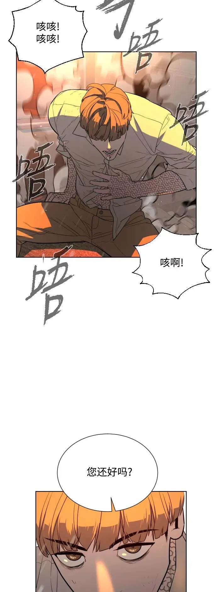 第25话 第41页