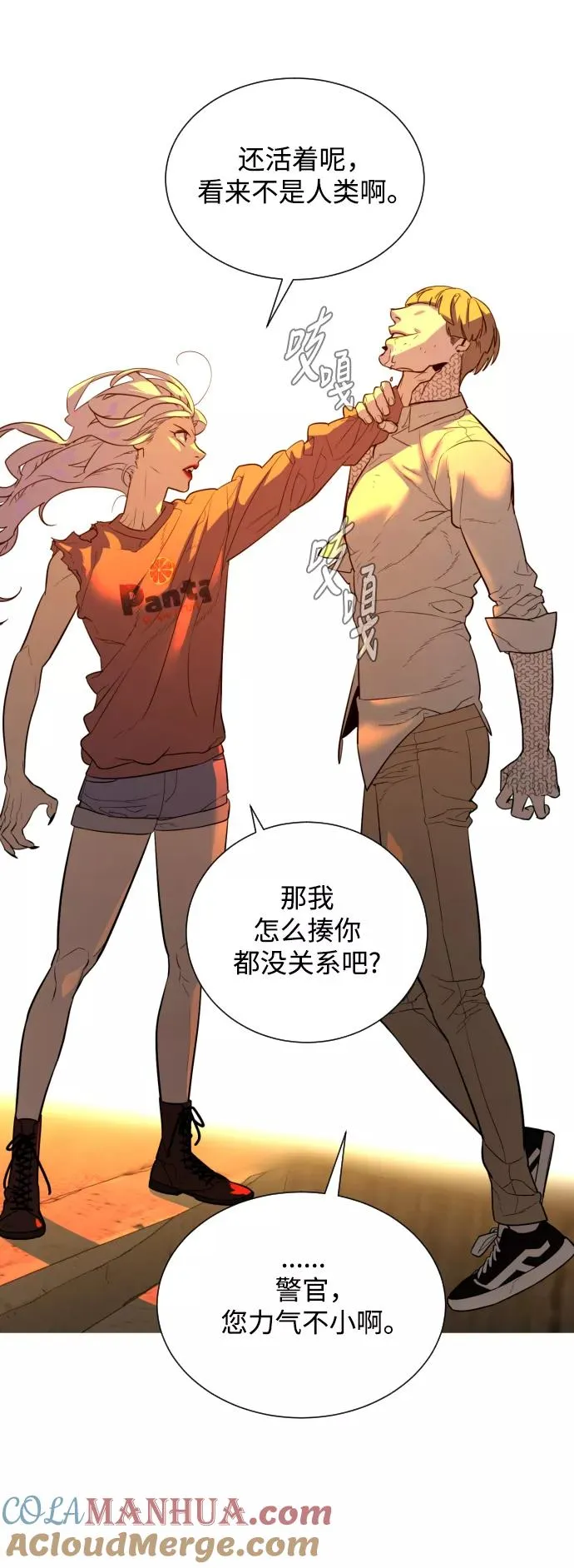 第25话 第43页