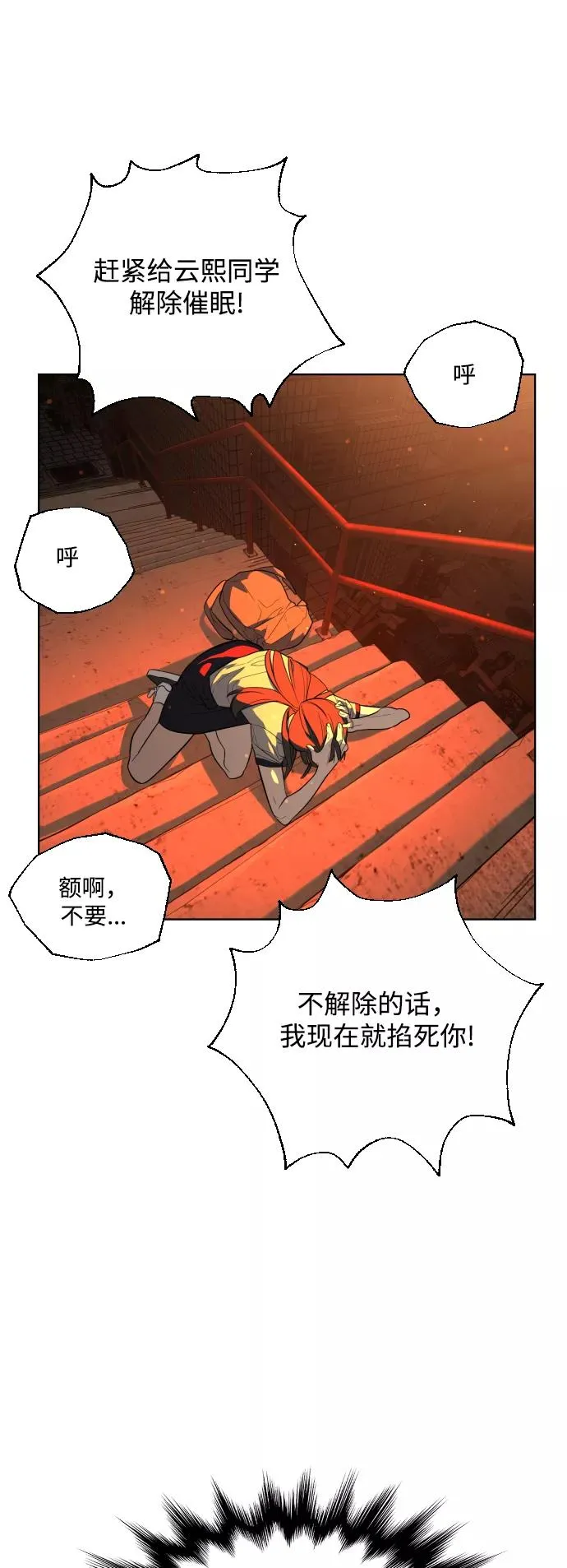 第25话 第44页