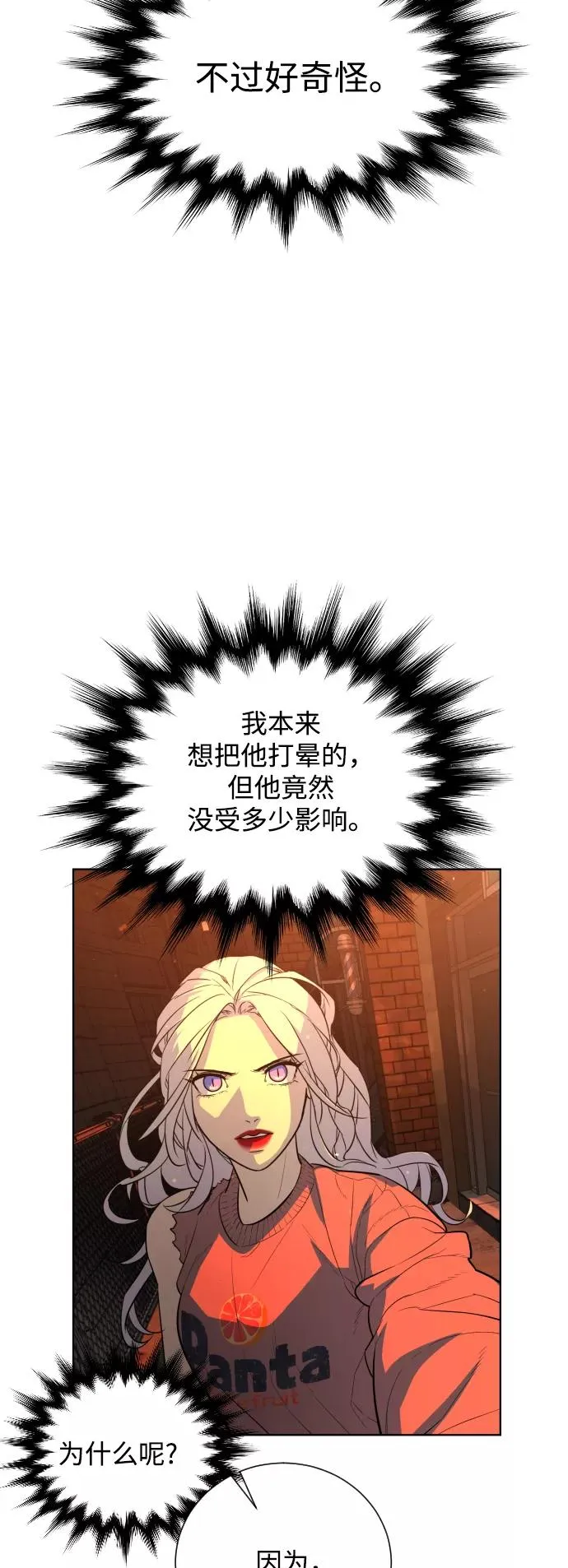 第25话 第45页