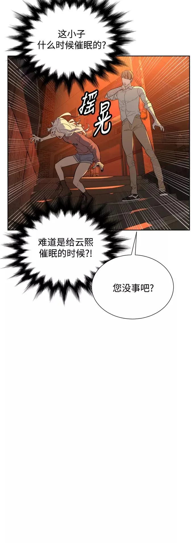 第25话 第48页