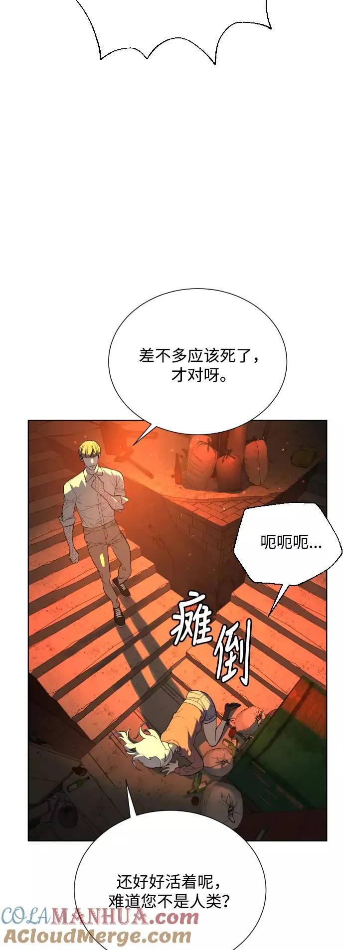 第25话 第52页